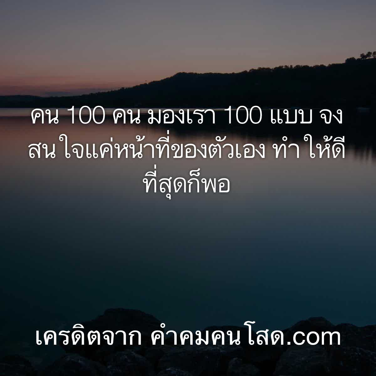 145 คําคมชีวิต แคปชั่นเพื่อน